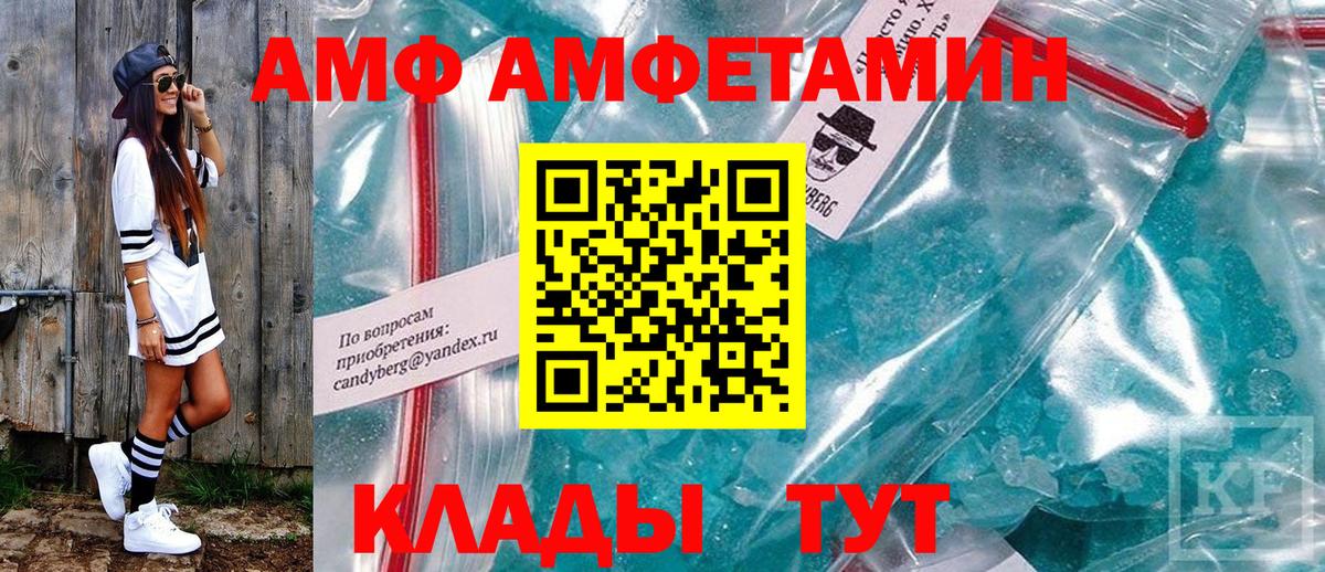 Амфетамин 98% Нижнекамск