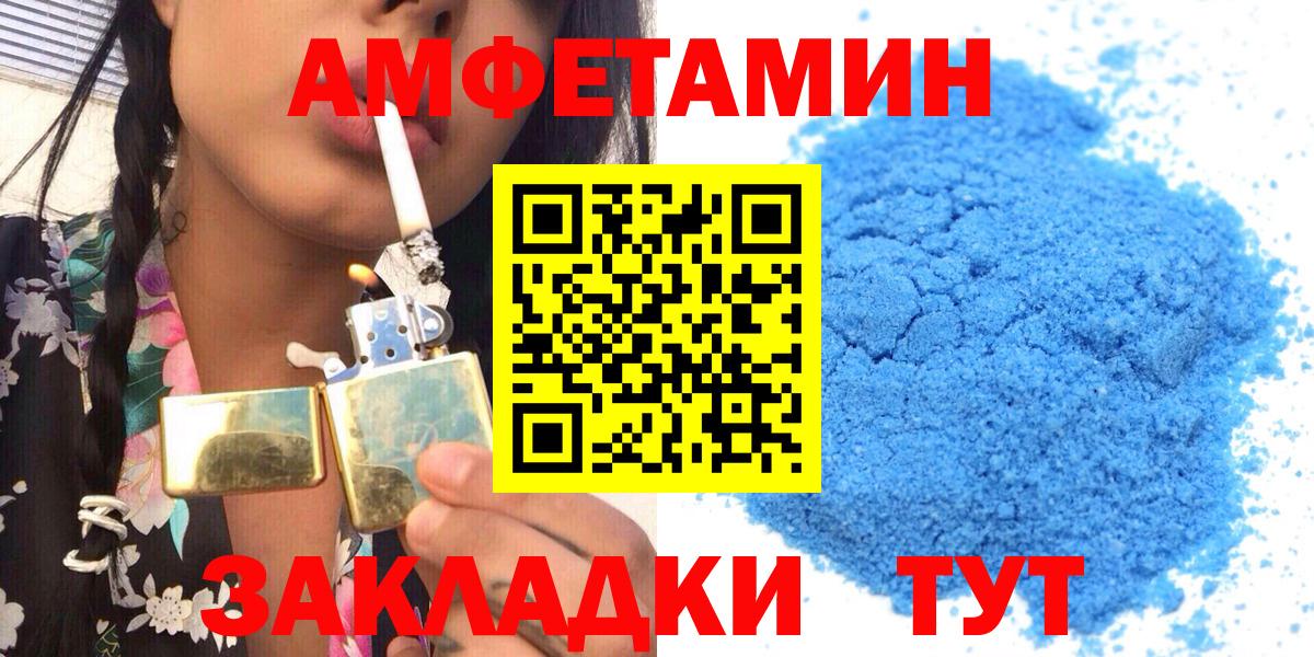 АМФЕТАМИН  Вход с VPN  Нижнекамск  Amphetamine 97% 