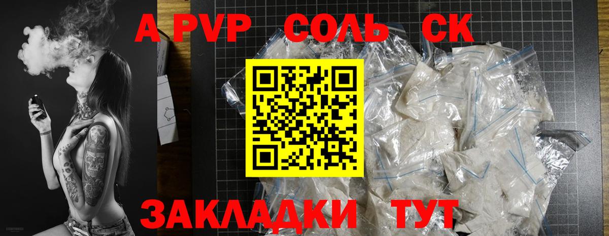 APVP VHQ Нижнекамск
