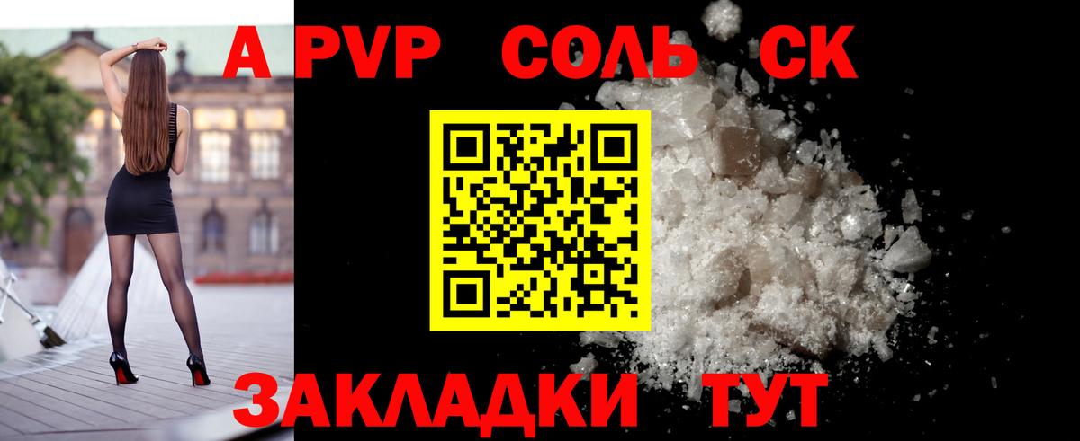 Нижнекамск  A PVP мука  APVP VHQ  A-PVP  A PVP СК  Вход с VPN 