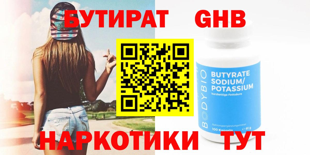 ГЕРОИН Нижнекамск
