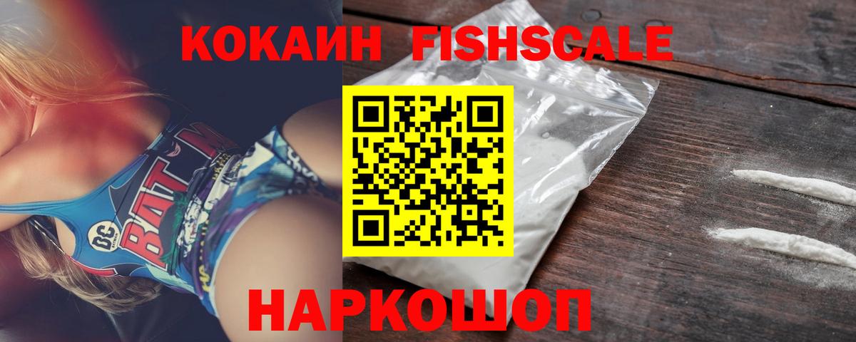 COCAIN VHQ Нижнекамск