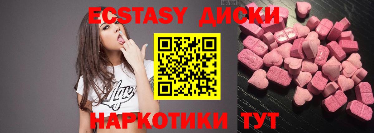 Нижнекамск  ЭКСТАЗИ VHQ  ЭКСТАЗИ  Вход с VPN  ЭКСТАЗИ 280 MDMA 