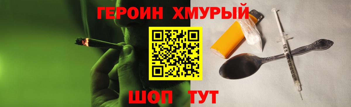 Нижнекамск  Героин  Вход с VPN  Героин VHQ 