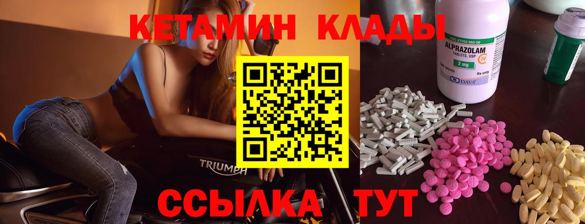 MEGA ТОР  КЕТАМИН VHQ  Нижнекамск  Вход с VPN  Кетамин VHQ 