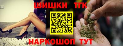марихуана Шелехов
