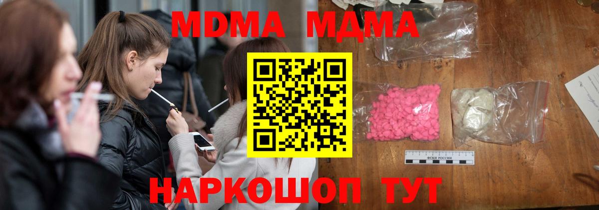 MDMA crystal Нижнекамск