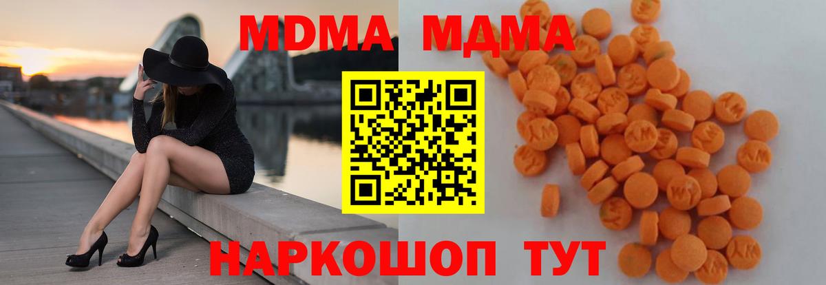 Нижнекамск  MDMA Molly  МДМА crystal  МДМА  Вход с VPN 