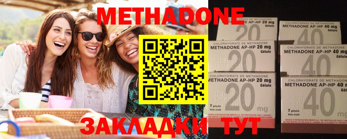 МЕТАДОН белоснежный  Вход с VPN  МЕТАДОН кристалл  Нижнекамск 