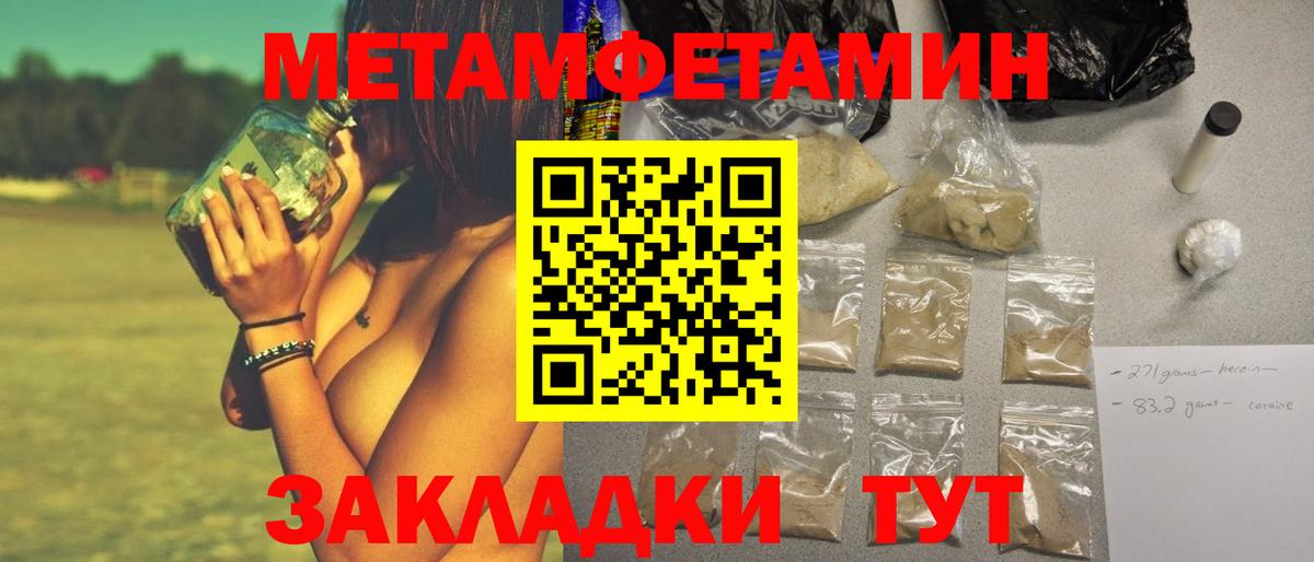 МЕТАМФЕТАМИН витя  Вход с VPN  Нижнекамск 