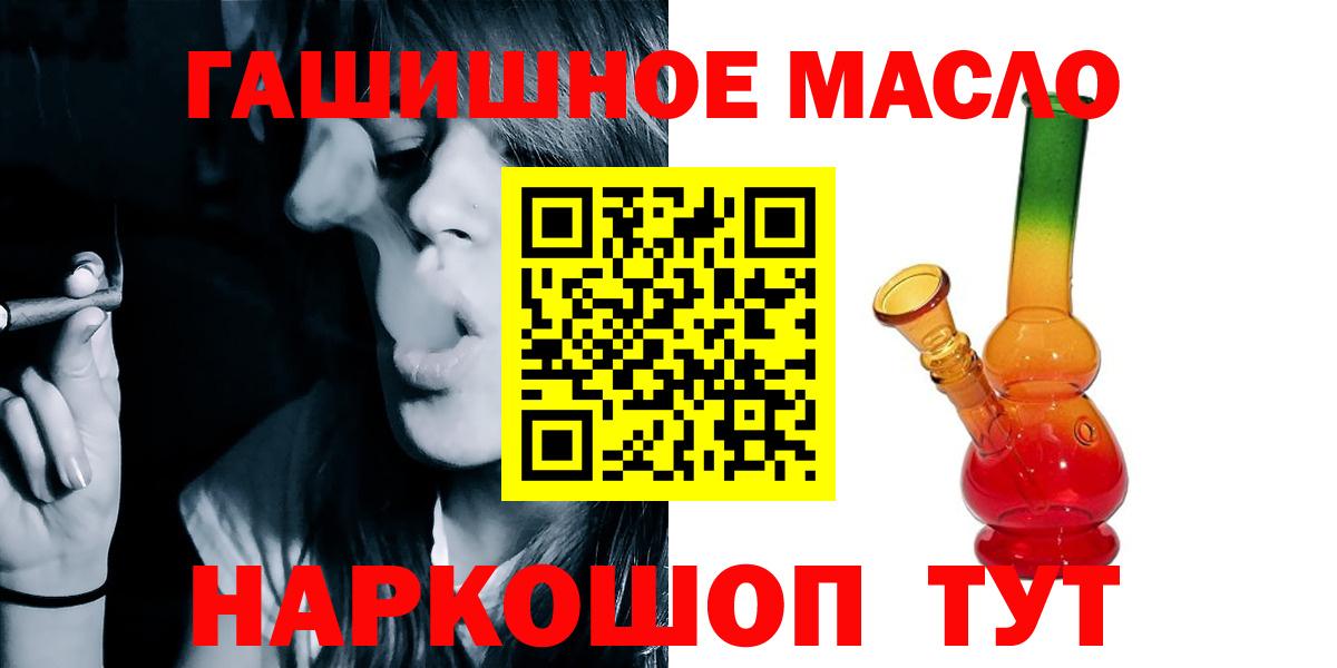 ТГК вейп с тгк  что такое   Вход с VPN  Нижнекамск  ТГК THC oil 